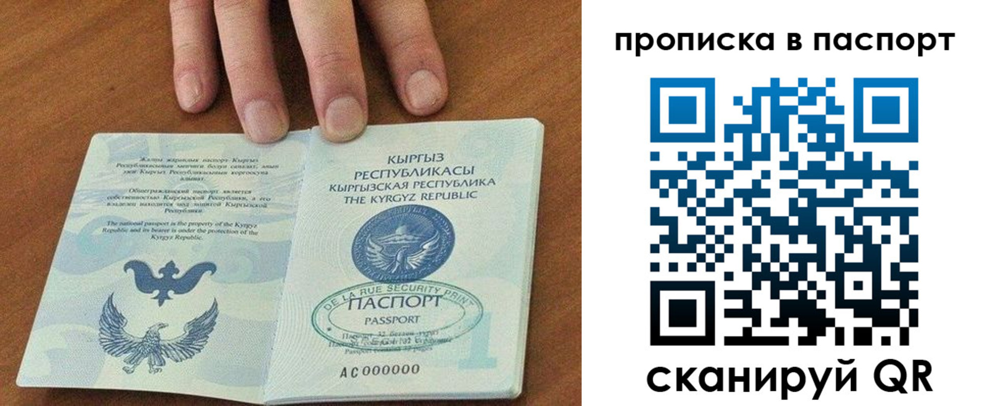 временная регистрация недорого в Рассказово