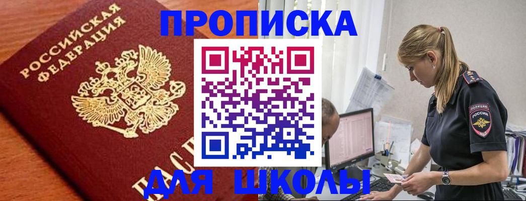 прописка гарантия в Рассказово