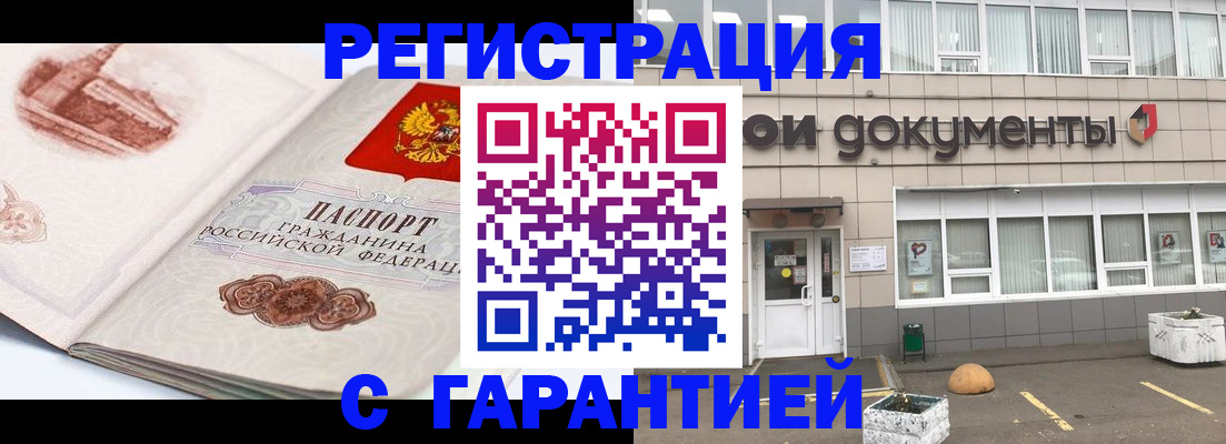 регистрация для школы в Рассказово