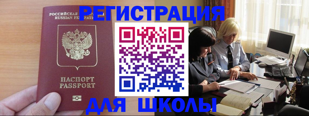 временная регистрация в Рассказово