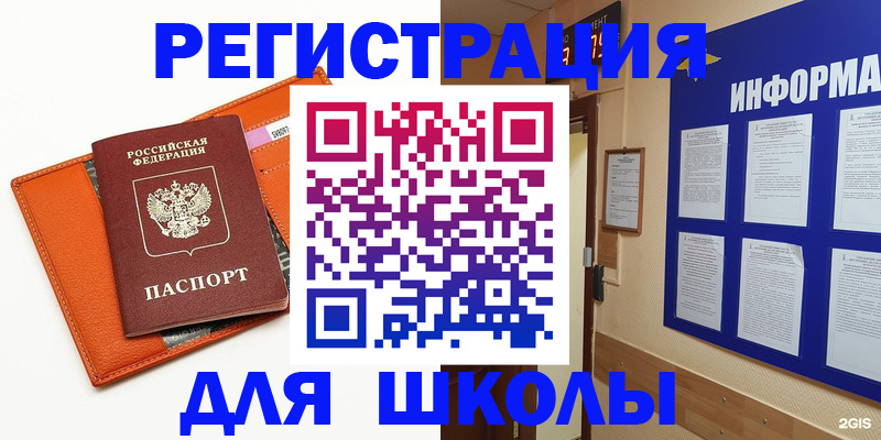 временная регистрация собственник в Рассказово
